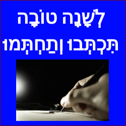 אתר הברכות בעברית 