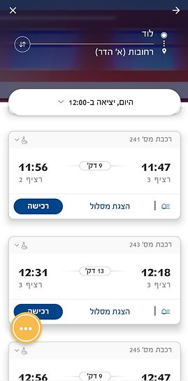 אפליקציה רכבת ישראל צילום דוברות הרכבת 