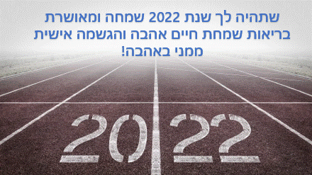 https://pixabay.com גלויות ברכה להורדה שנת 2022 שנה טובה אתר הברכות בעברית