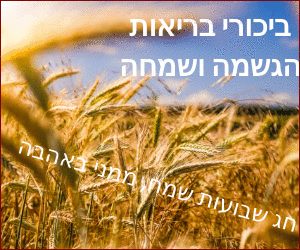 ברכה להורדה לאחל חג שבועות שמח אתר הברכות בעברית 
