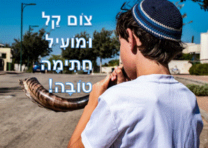 https://pixabay.com אתר הברכות בעברית לברך צום קל ומועיל תמונות להורדה