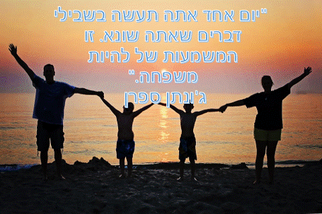 תמונות עם פתגמים בנושא משפחה https://pixabay.com מאתר הברכות בעברית 