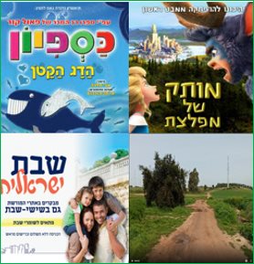 פעילויות בנס ציונה סוכות 2022 טיולים הצגות מופעים שבת ישראלית באתרי מורשת 
