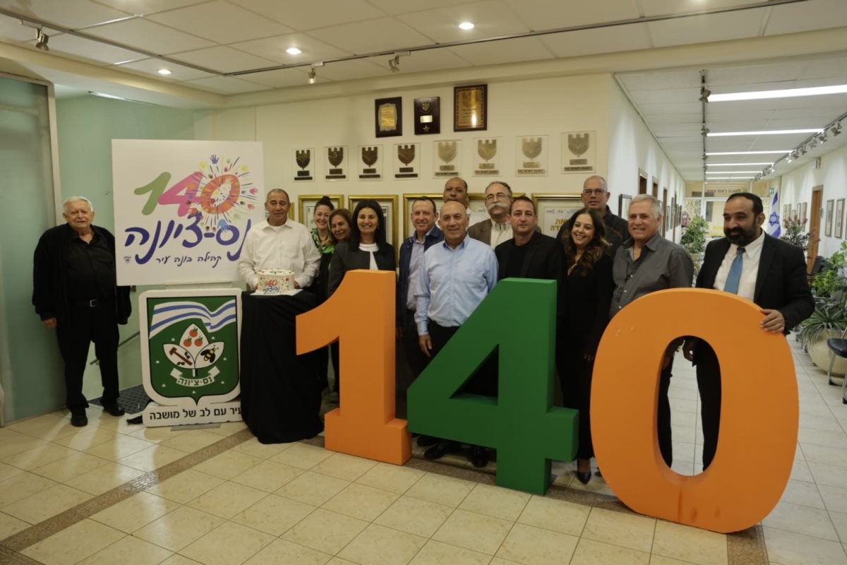 צילום יחצחברי מועצת העיר נס ציונה עם הלוגו החדש לחגיגות 140 להיווסדה של העיר 