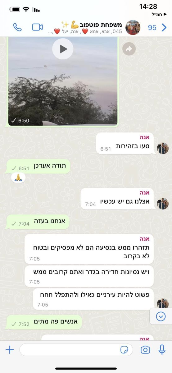 ולדה מתכתבת עם משפחתה