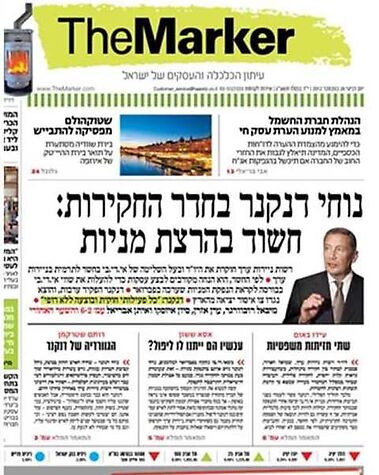 צילום  של שער עיתון דה מרקר 