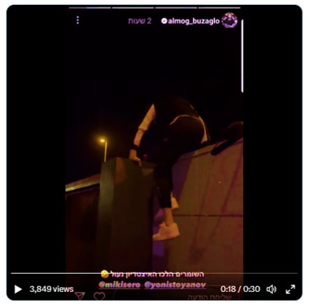 שחקני הסקציה מדלגים מעל חומת האיצטדיון צילום טוויטר 