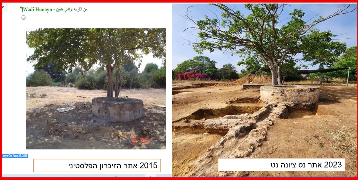 התגלית הארכאולוגית בנס ציונה שהייתה ידועה לאתר הזיכרון הפלסטיני כבר בשנת 2015 