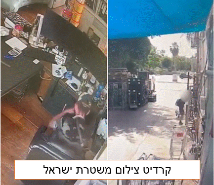 צילום דוברות משטרת ישראל