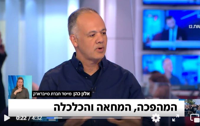 אלון כהן בראיון בערוץ 12. צילום מסך