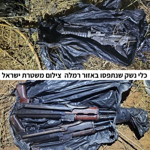 כלי נשק שנתפסו באזור רמלה  צילום משטרת ישראל 