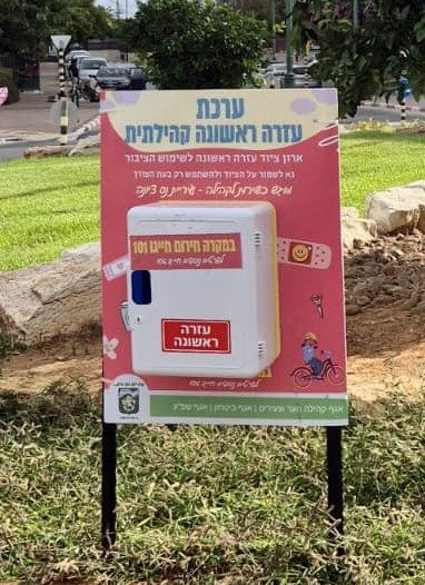 דוברות עיריית נס ציונה