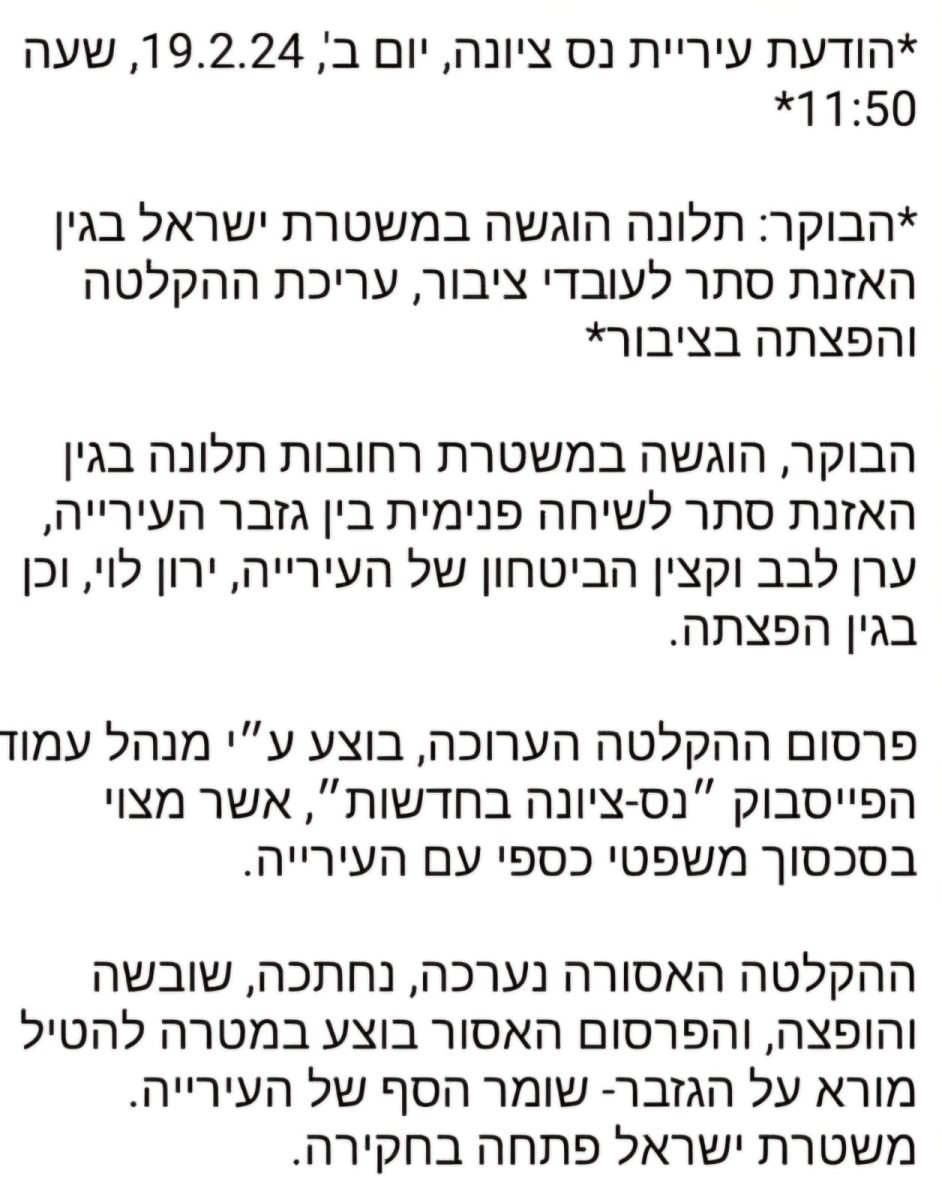 צילום מסך