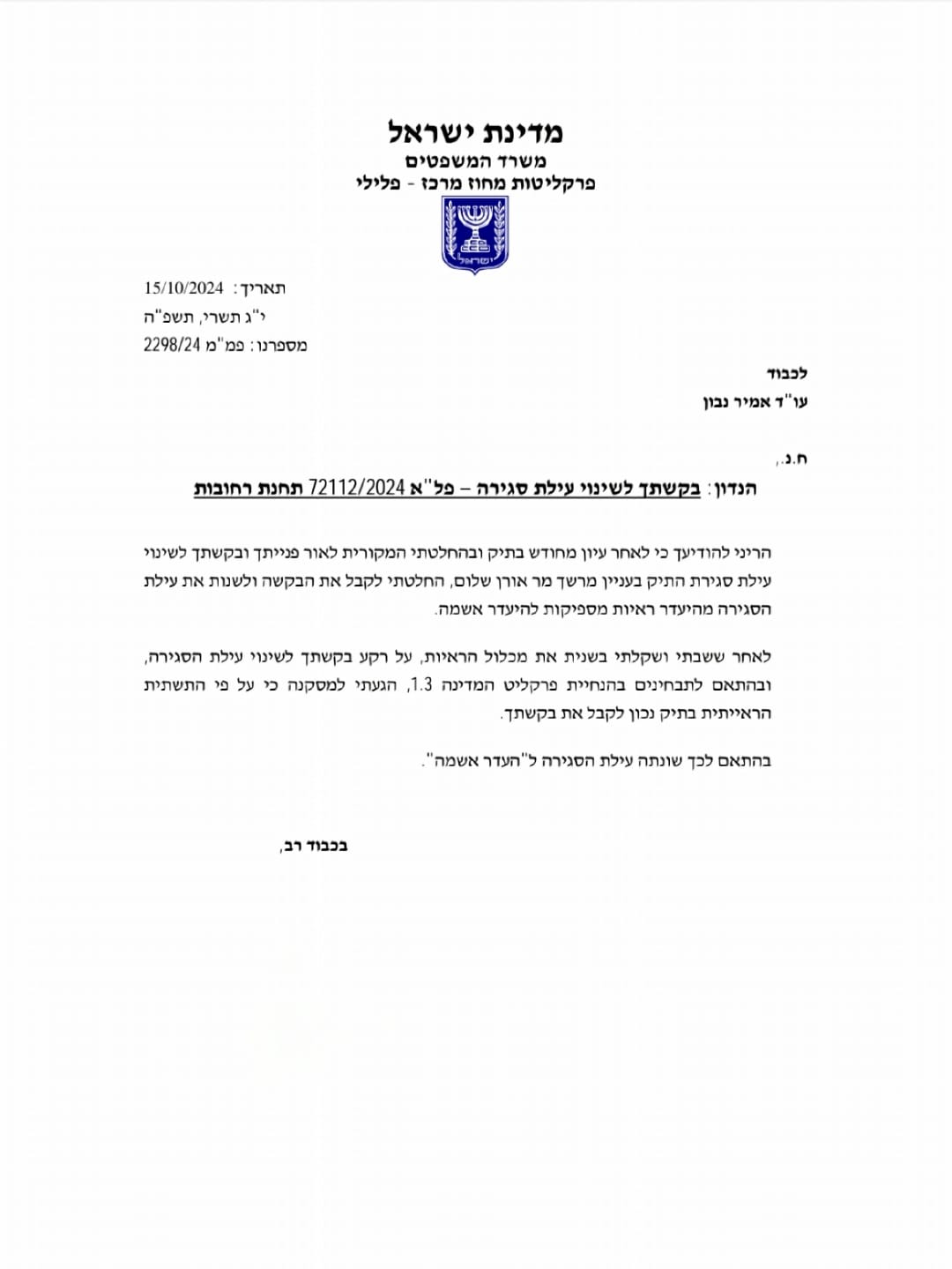 פרטי