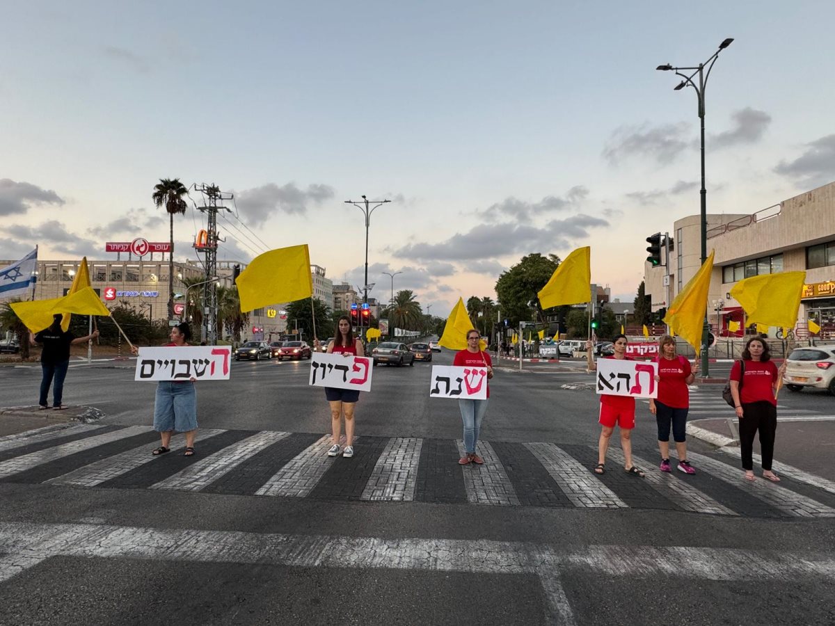 "נשים בונות אלטרנטיבה" נס ציונה