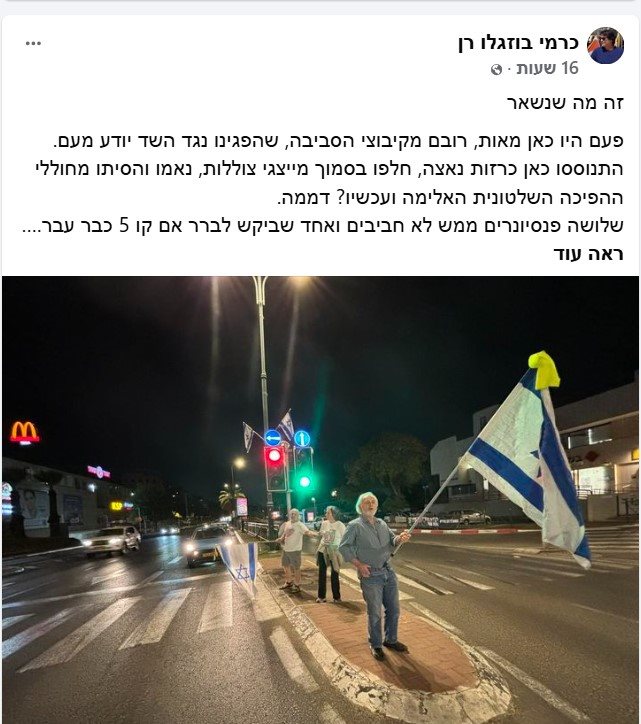 פייסבוק הדף של רן כרמי בוזגלו