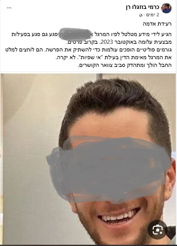 פייסבוק הדף של כרמי בוזגלו