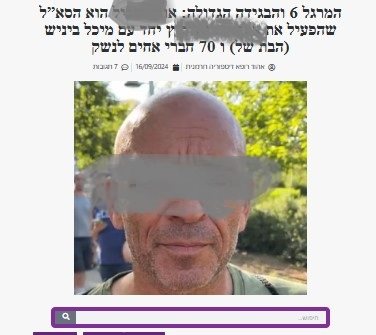 צילום מסך מאתר "עדנה קרנבל" במקור לא מוסתר !