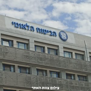 קיצוץ קצבאות ביטוח לאומי: המוסד יצא בהודעה מרגיעה לזכאים! לא ניתן יד לקיצוץ הסיוע 