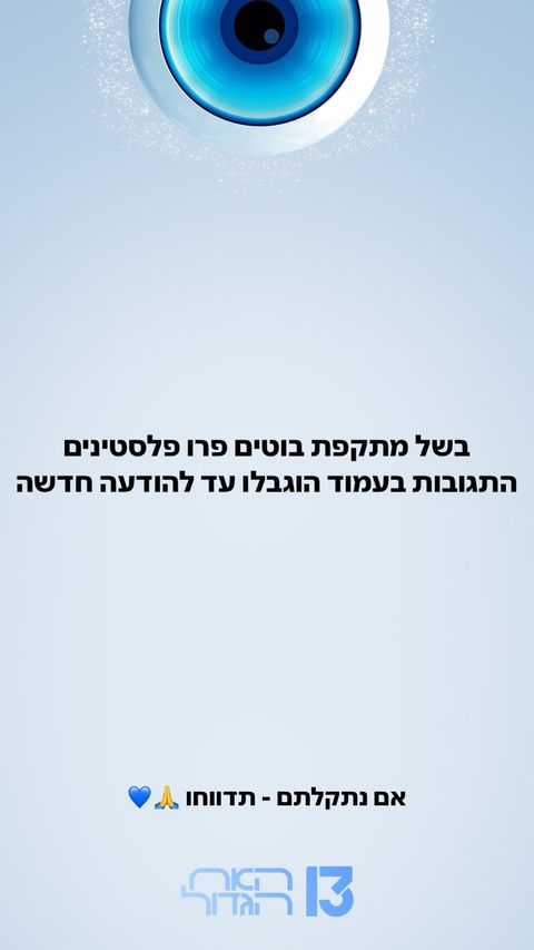 מתקפת בוטים על האח הגדול הביאה לנעילת התגובות באינסטגרם צילום מסך אינסטגרם 