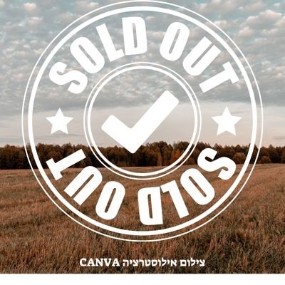  40 דונם אדמה חקלאית בדרום  צילום אילוסטרציה CANVA נס ציונה נמכרו ב-15 מיליון שקל 