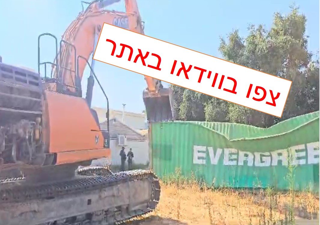 הריסת מבנה לא חוקי בשכונת גואריש רמלה צילום דוברות המשטרה