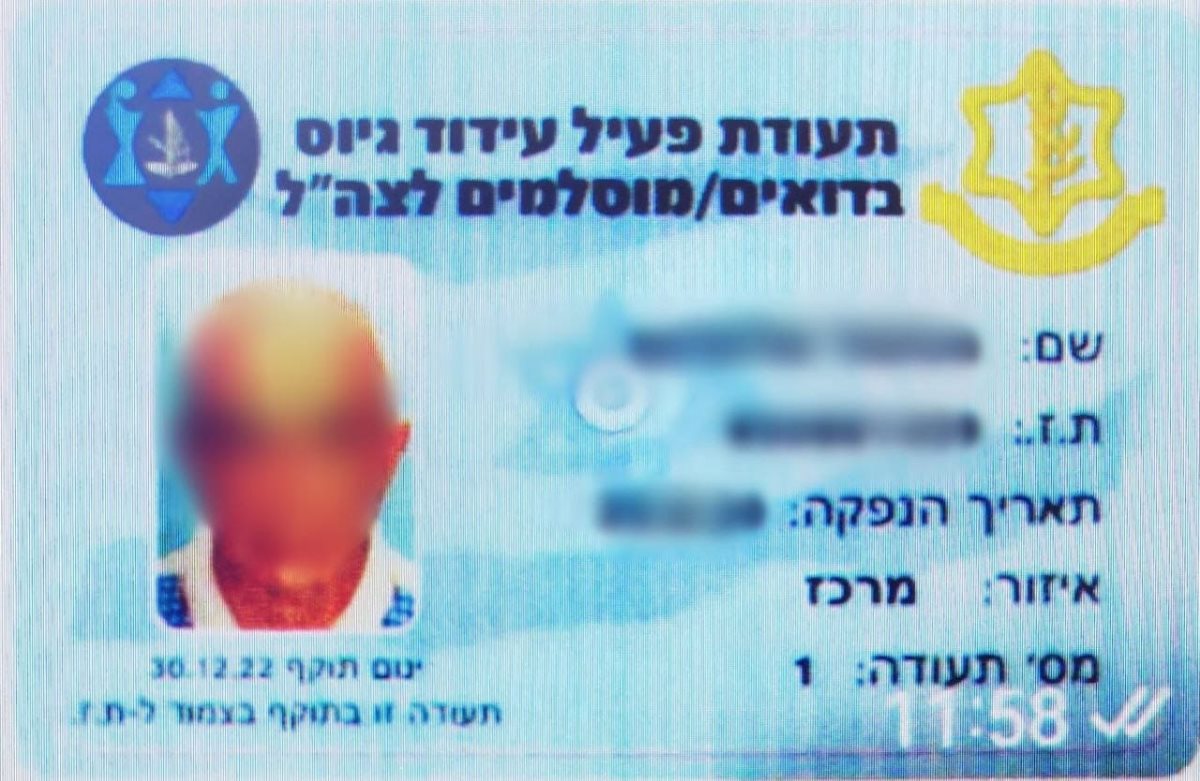 צילום: דוברות המשטרה