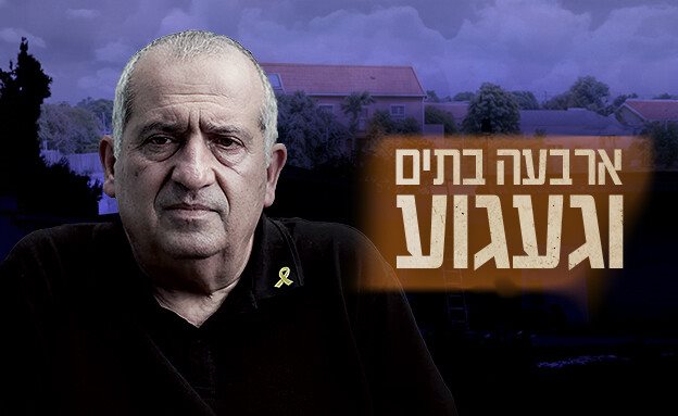 שמעון אלקבץ הסרט