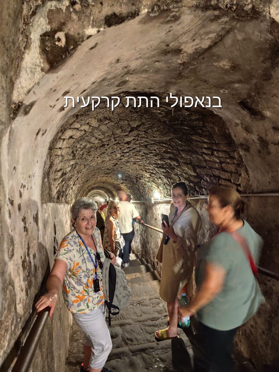 חברי בית האזרח הוותיק נס ציונה בנאפולי התת קרקעית