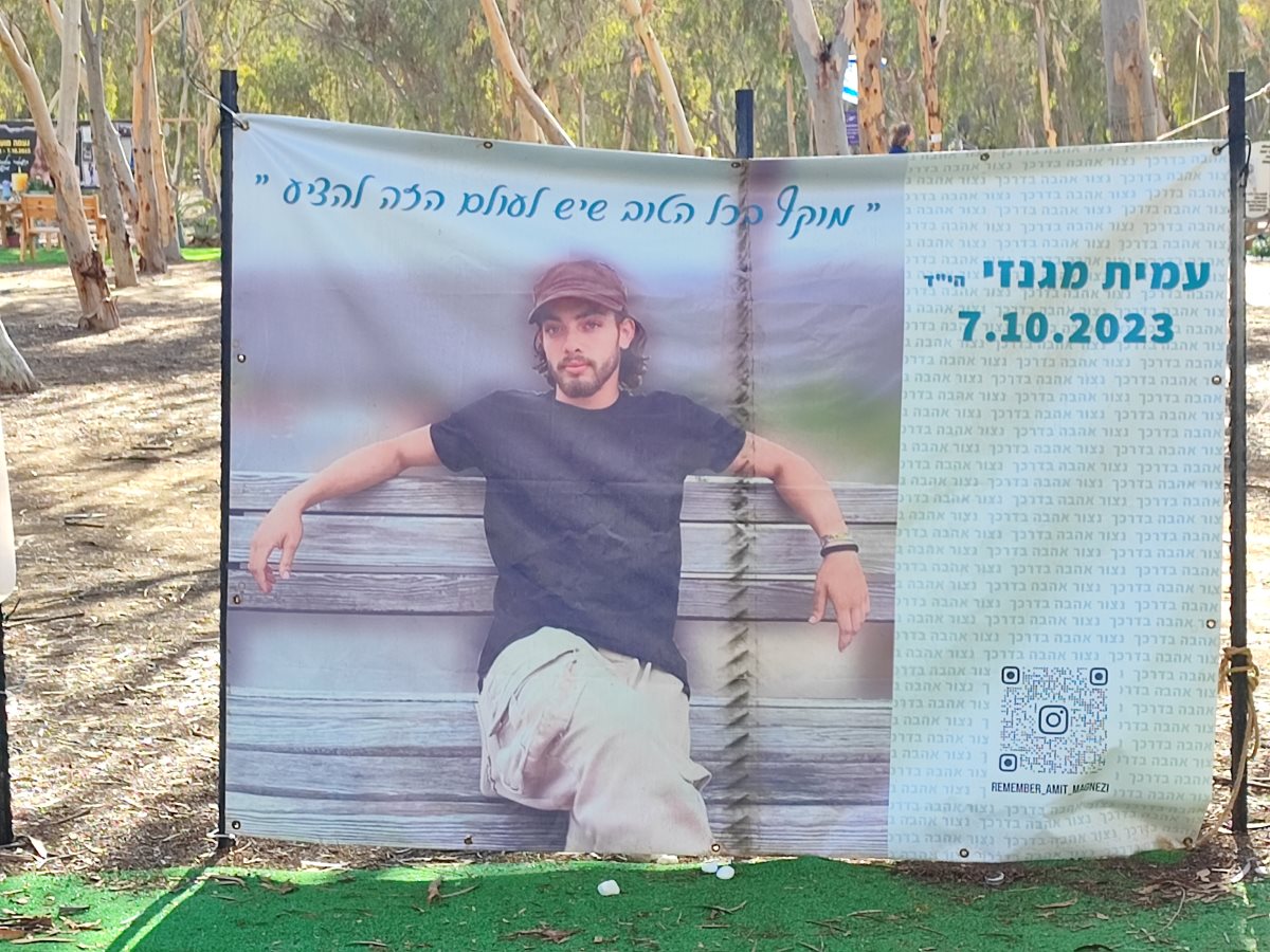 זוכרים את עמית מגנזי ז"ל בן העיר נס ציונה שנרצח במסיבת הנובה