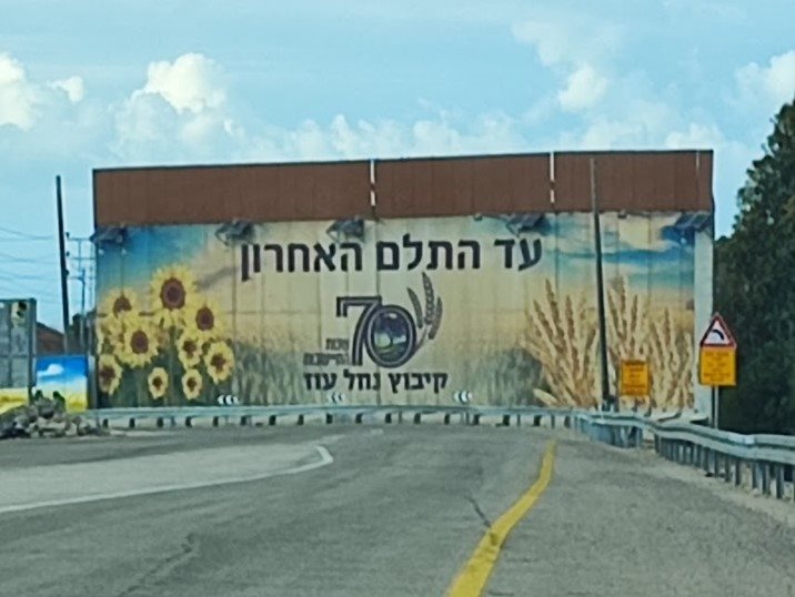 עד התלם האחרון מכאן והלאה הכניסה אסורה ויש להמשיך את הנסיעה על כביש 232