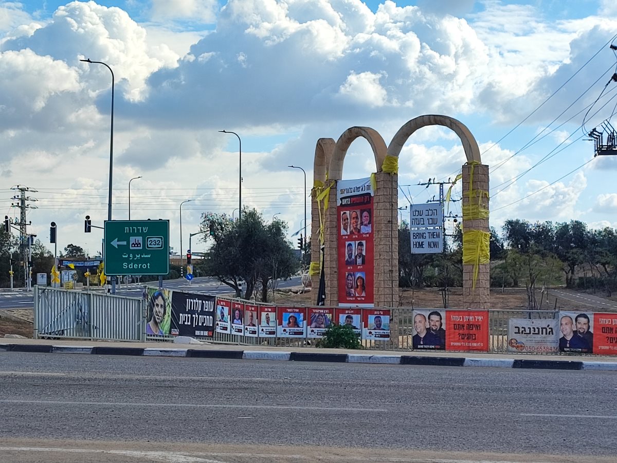 כביש 232 הכניסה מול שדרות 