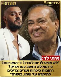 &quot;מתוך &quot;גיא פינס&quot;