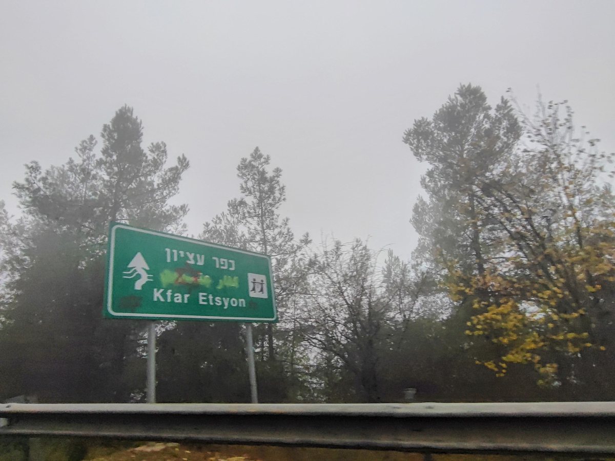 גוש עציון צילום נס ציונה נט