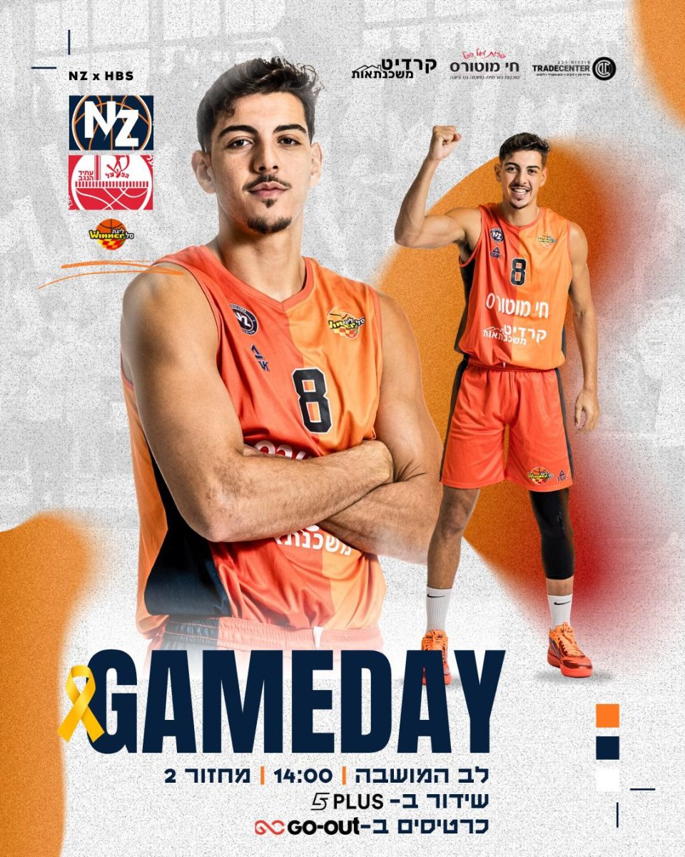 עירוני נס ציונה בכדורסל