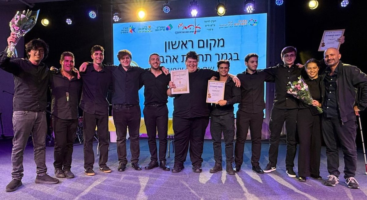 ההרכב שזכה במקום הראשון