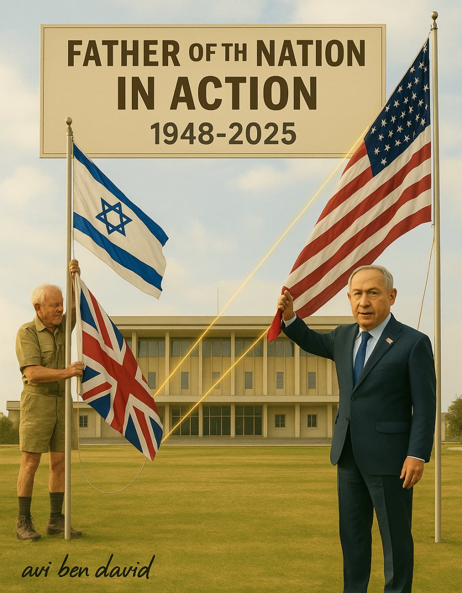 לא הספיק לכם 77 שנות עצמאות?