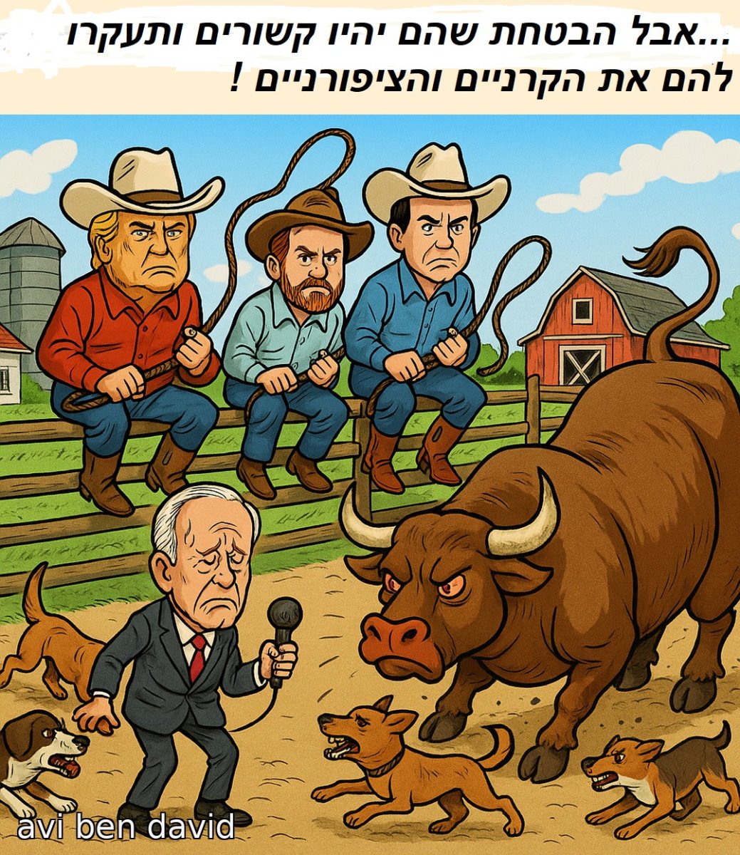 אבי בן דוד + צ'אט גפט