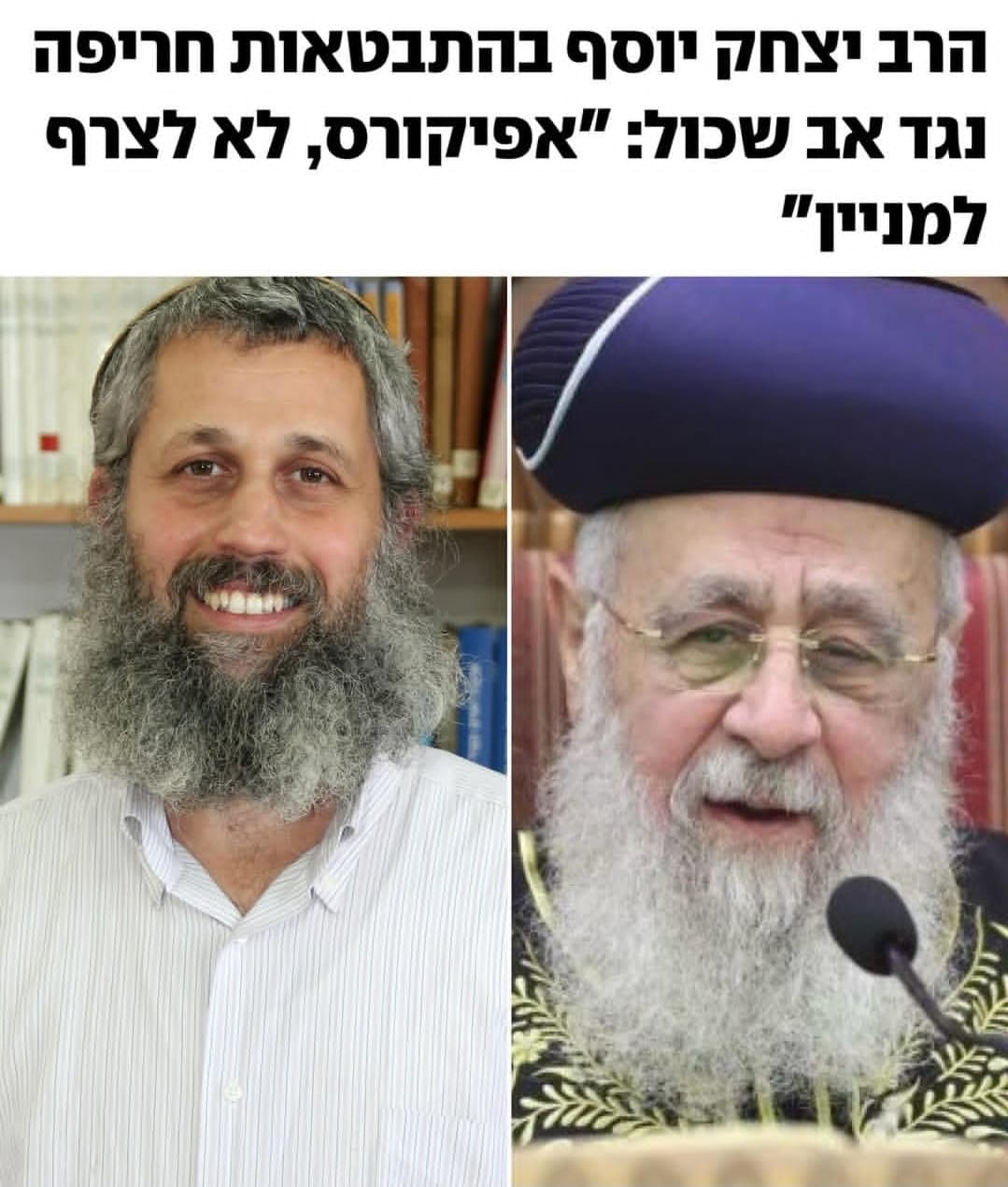 צילום מסך פייסבוק