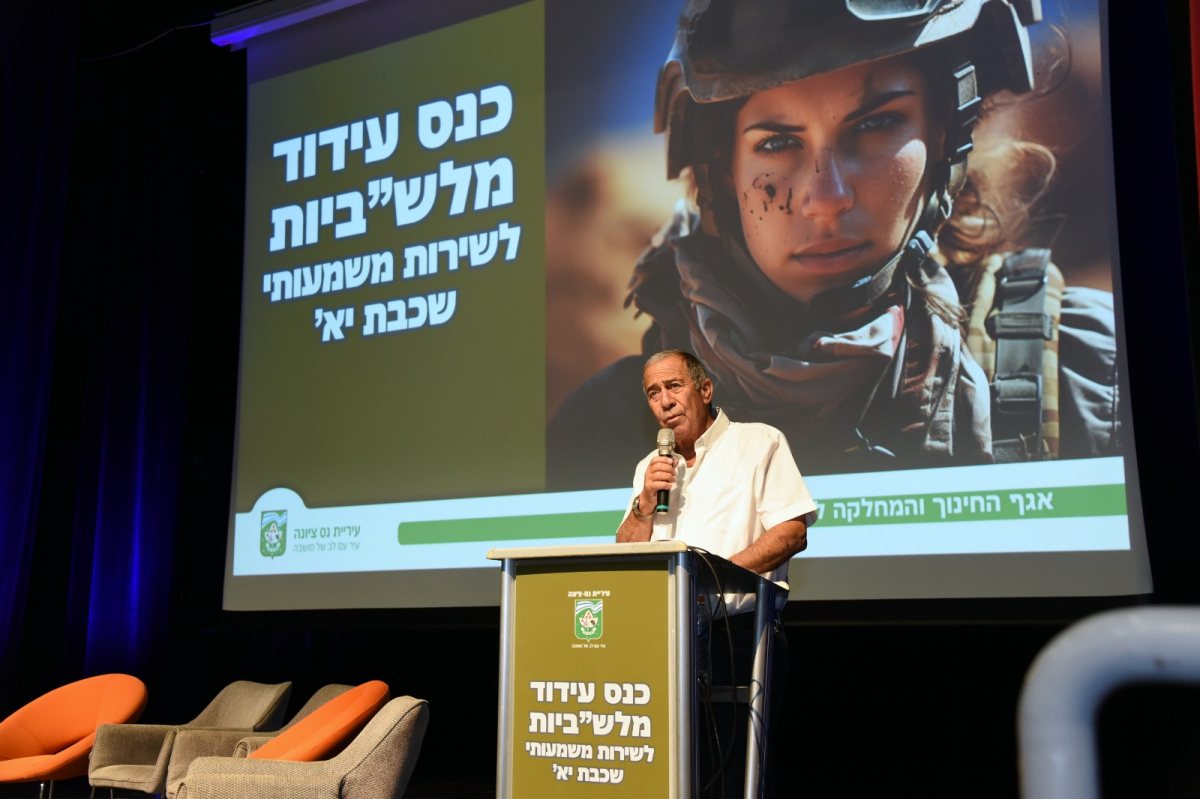 דוברות עיריית נס ציונה