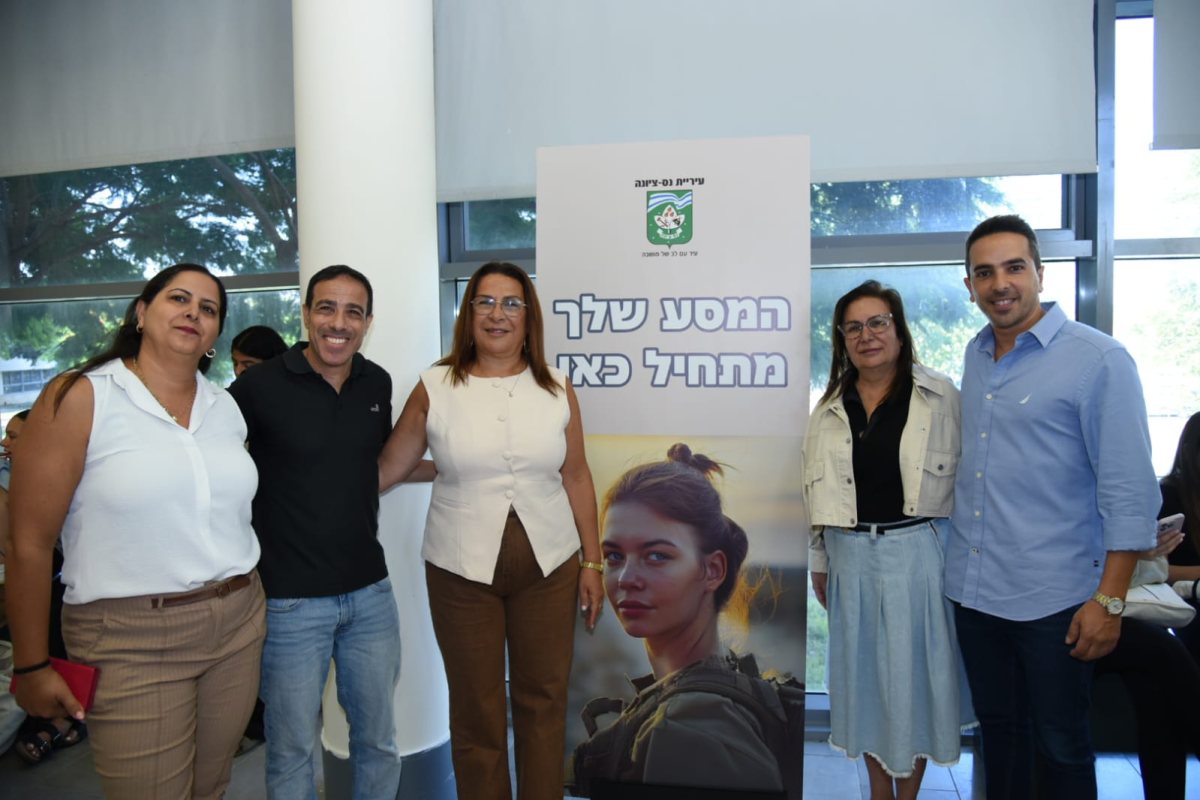 דוברות עיריית נס ציונה