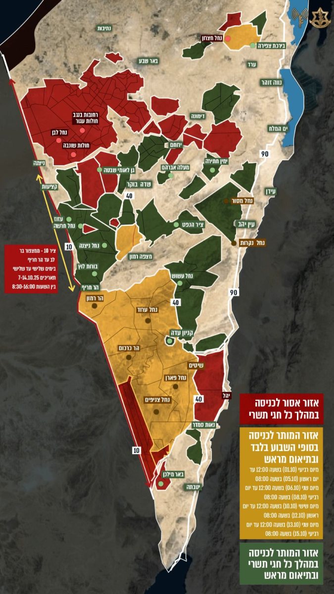 צה&quot;ל מודיע: מפת המסלולים שייפתחו למטיילים במהלך חול המועד סוכות. 