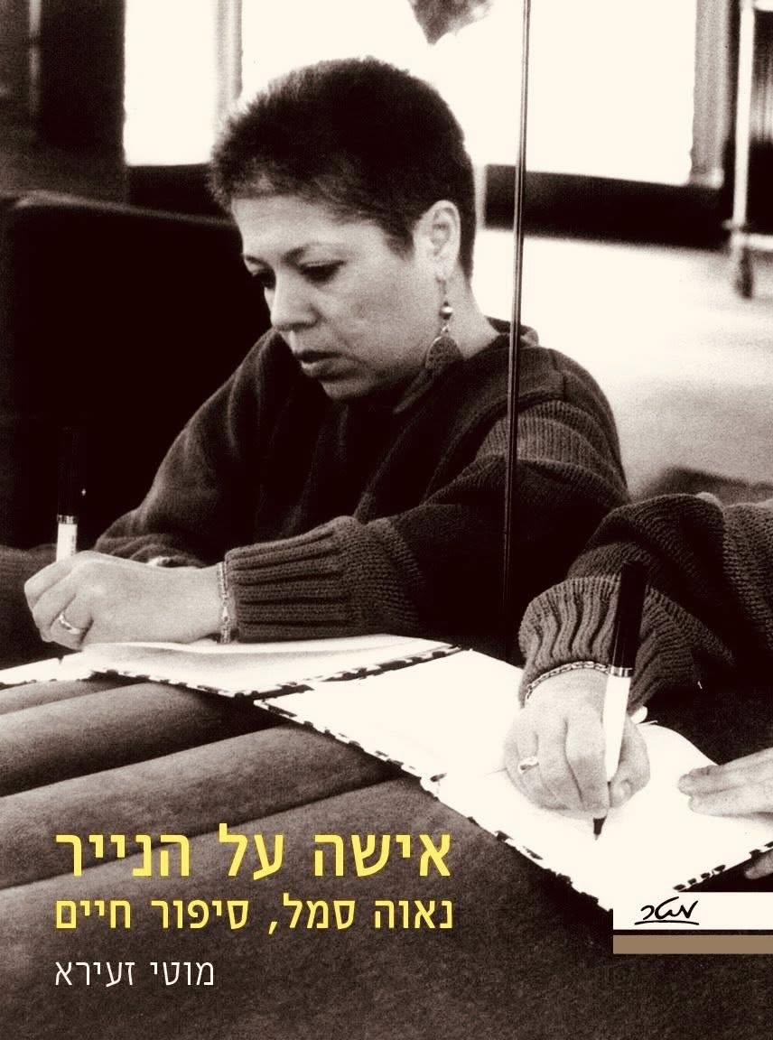 אריה רוזנברג