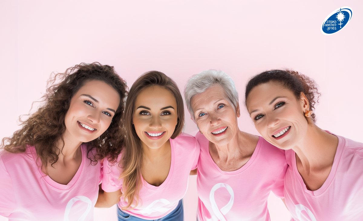 האגודה למלחמה בסרטן