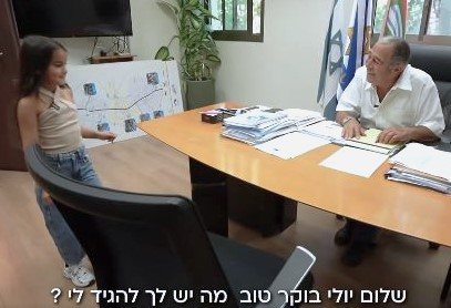 מתוך דף הפייסבוק העירוני