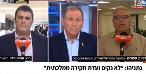 צילום מסך מהעימות בין בן שטרית לחה"כ מהליכוד