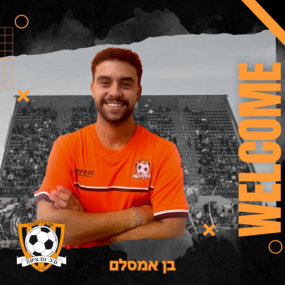 בן אמסלם מצטרף לסקציה נס ציונה מקור פייסבוק סקציה 