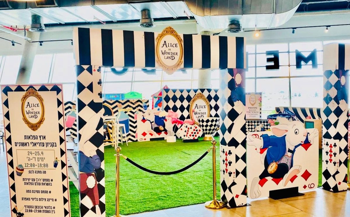 מתחם אליסה בארץ הפלאות בעופר ... ות חנוכה MOJO הפקות 