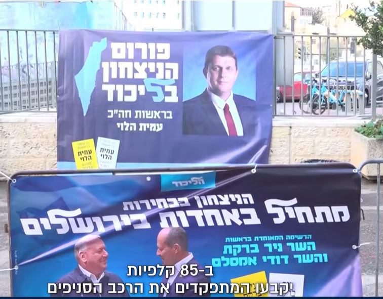 צילום מסך ערוץ 24