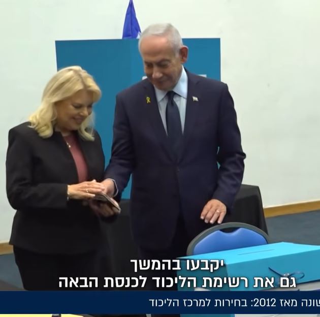 צילום מסך ערוץ 24